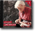 Ahmad Ebadi's CD Cover